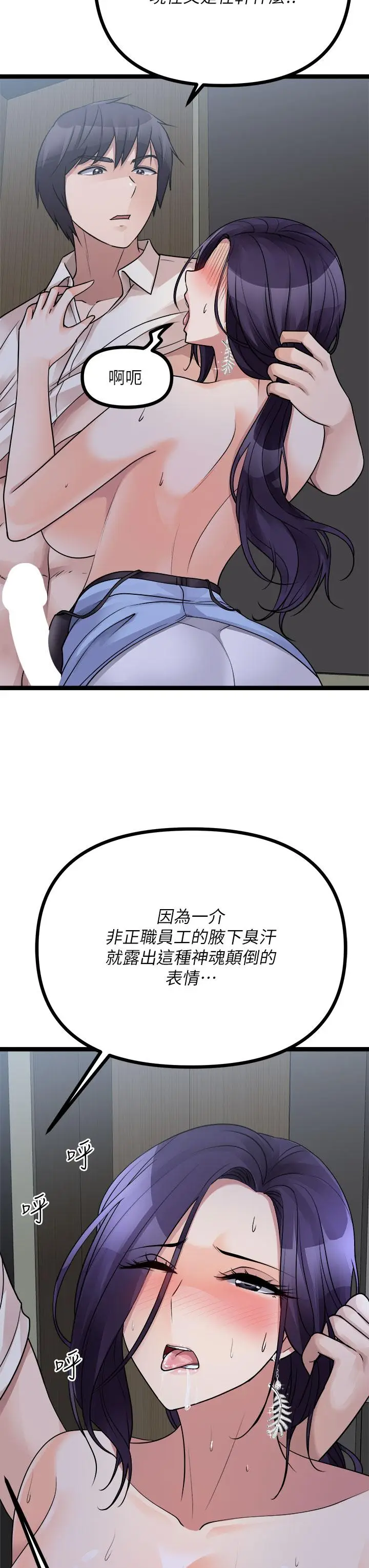 漫画《原味拍卖》第22话第20张图