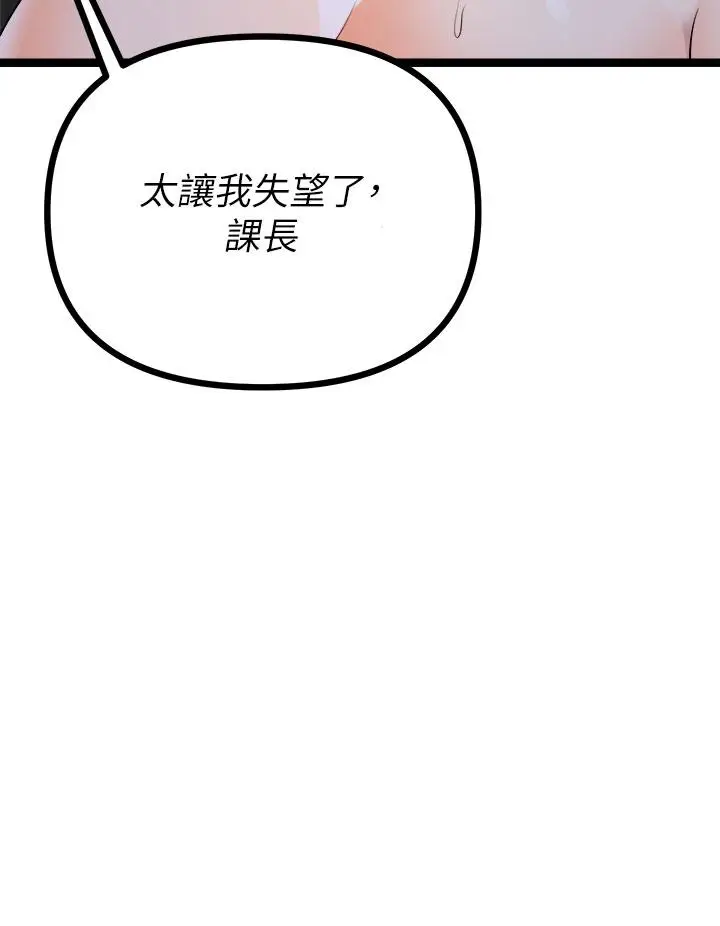 漫画《原味拍卖》第22话第21张图