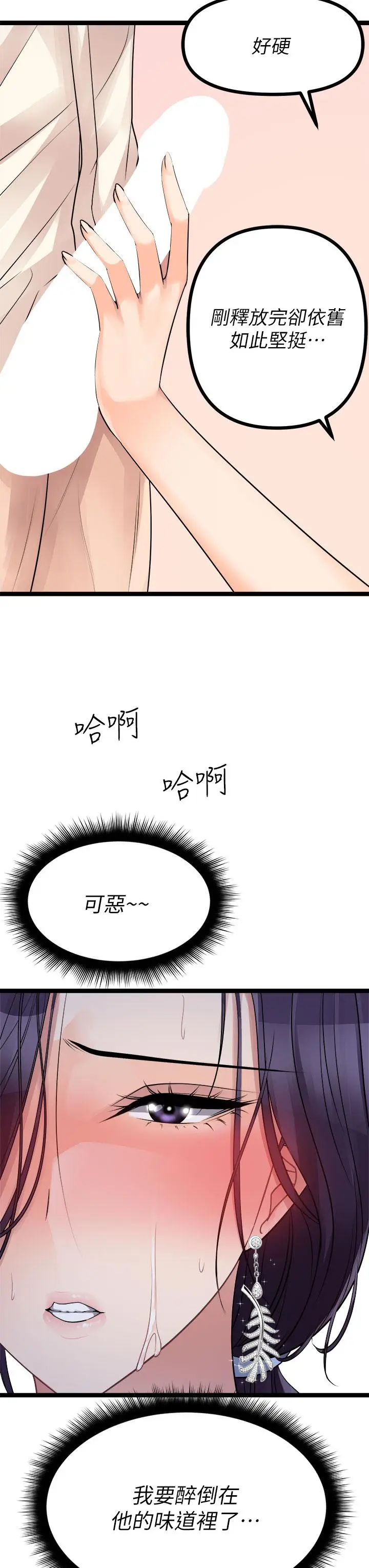 漫画《原味拍卖》第22话第3张图