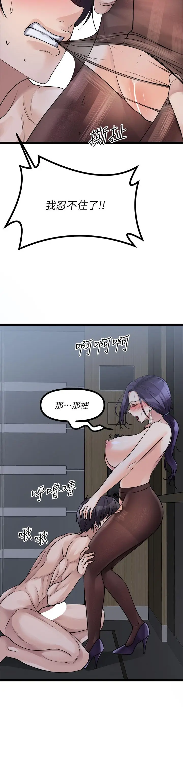漫画《原味拍卖》第22话第31张图