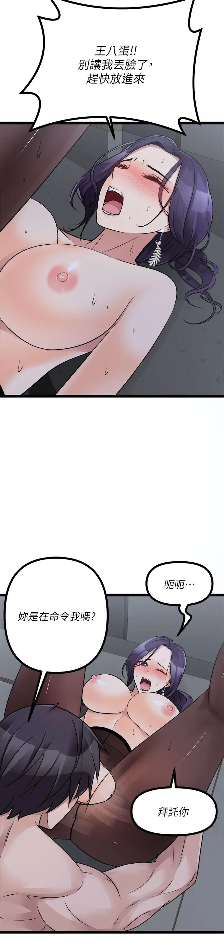 漫画《原味拍卖》第22话第39张图