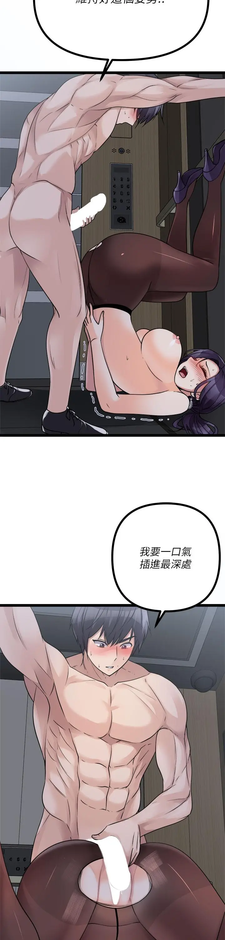 漫画《原味拍卖》第22话第42张图