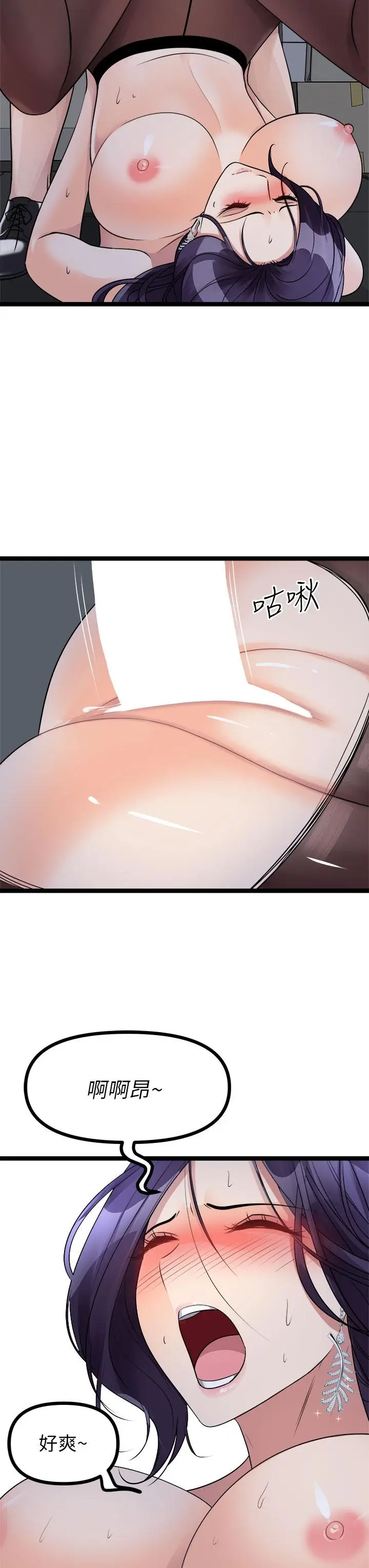 漫画《原味拍卖》第22话第43张图