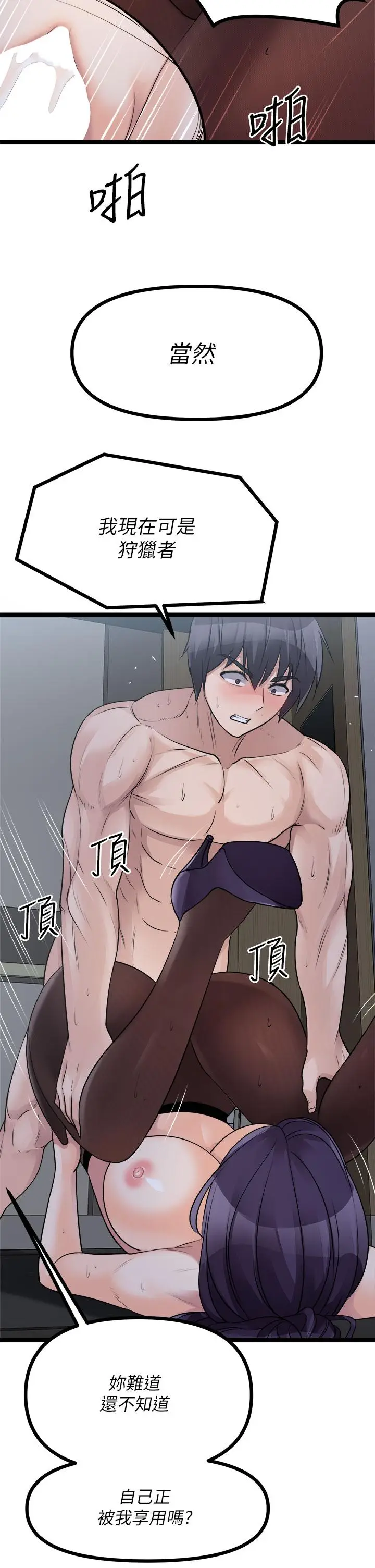漫画《原味拍卖》第22话第50张图