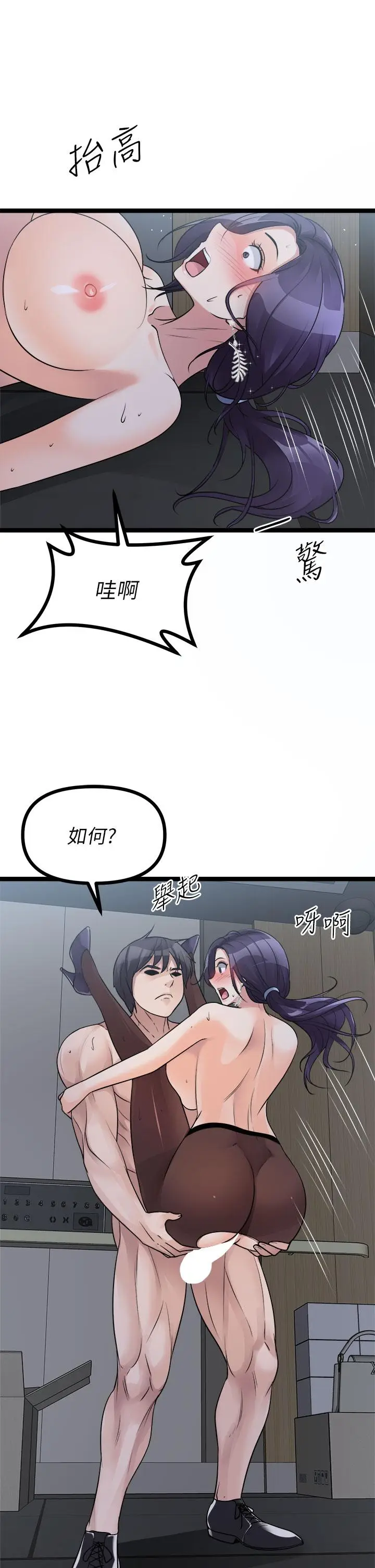 漫画《原味拍卖》第22话第54张图