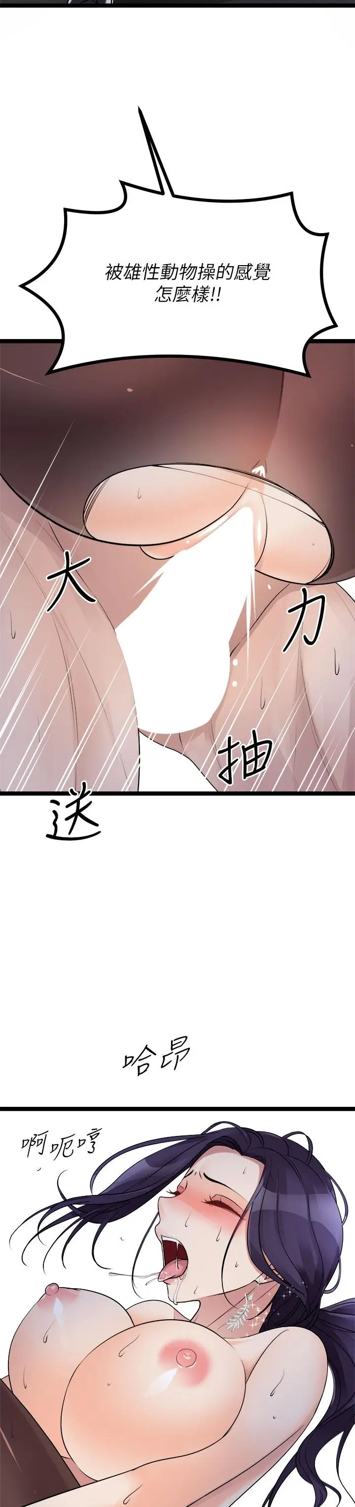 漫画《原味拍卖》第22话第55张图