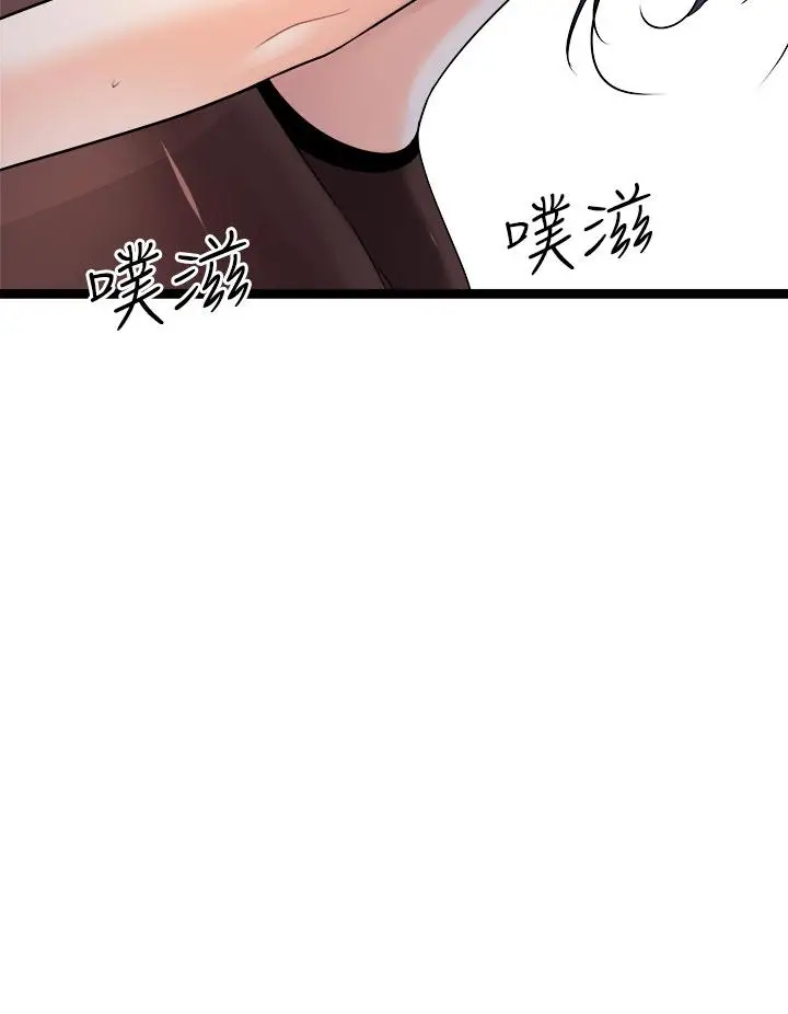 漫画《原味拍卖》第22话第56张图