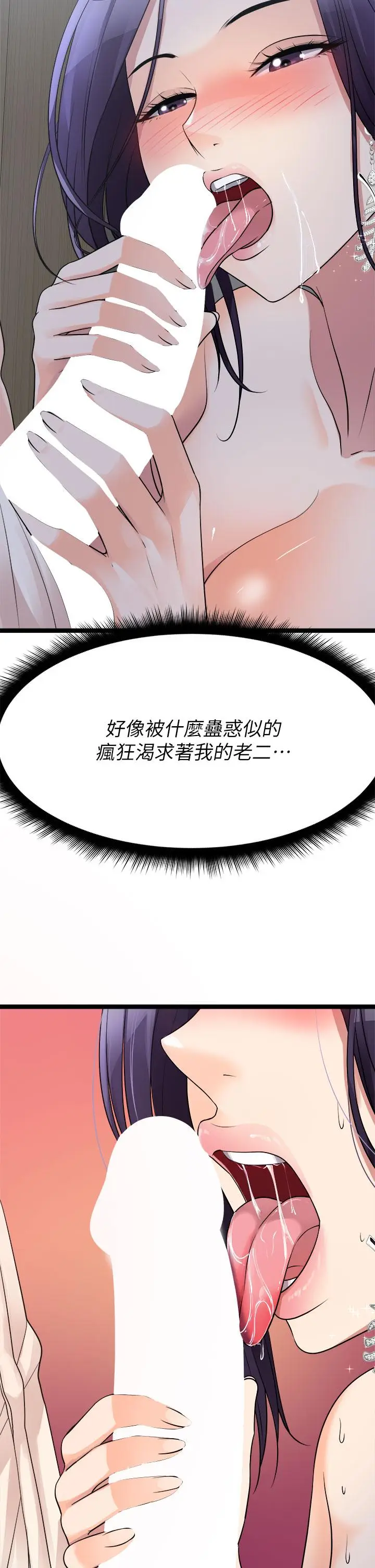 漫画《原味拍卖》第22话第7张图
