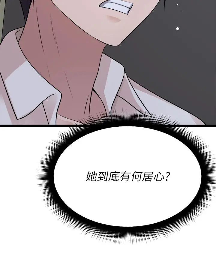 漫画《原味拍卖》第22话第9张图