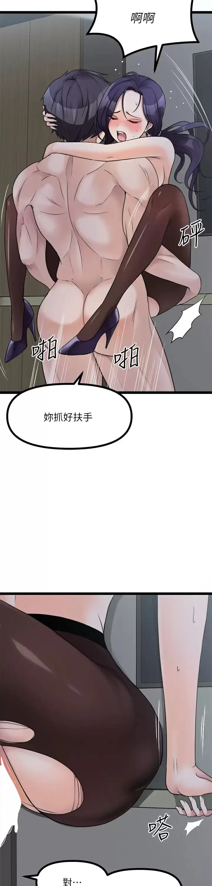 漫画《原味拍卖》第23话第11张图