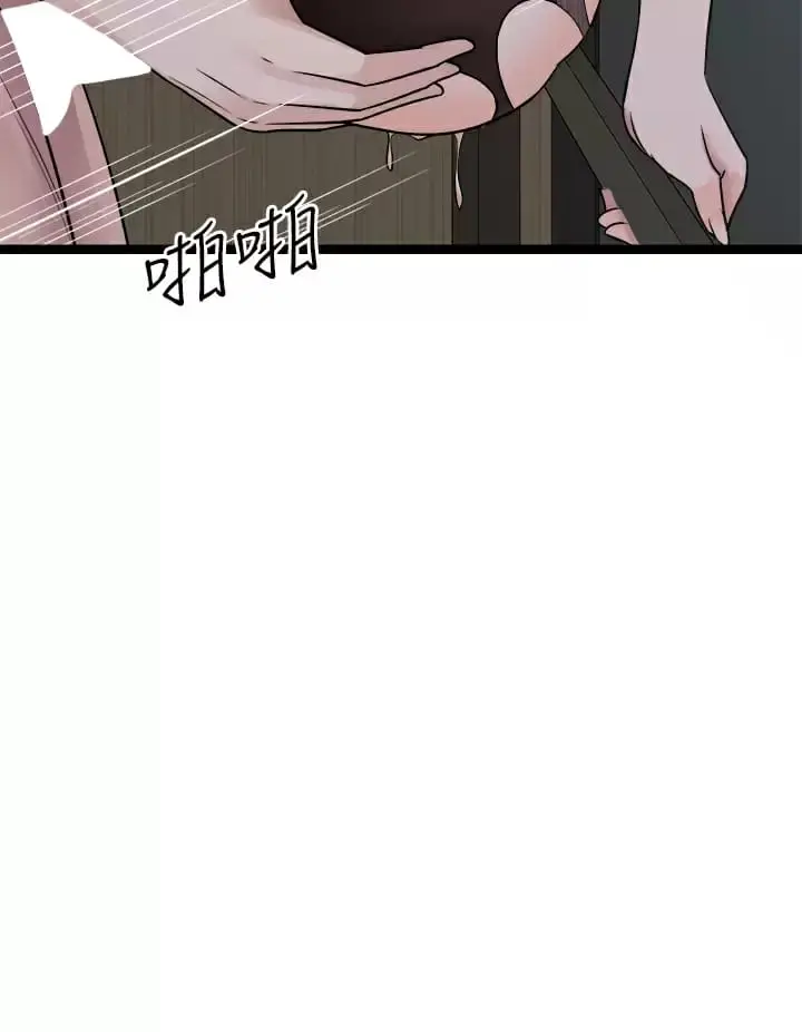 漫画《原味拍卖》第23话第20张图