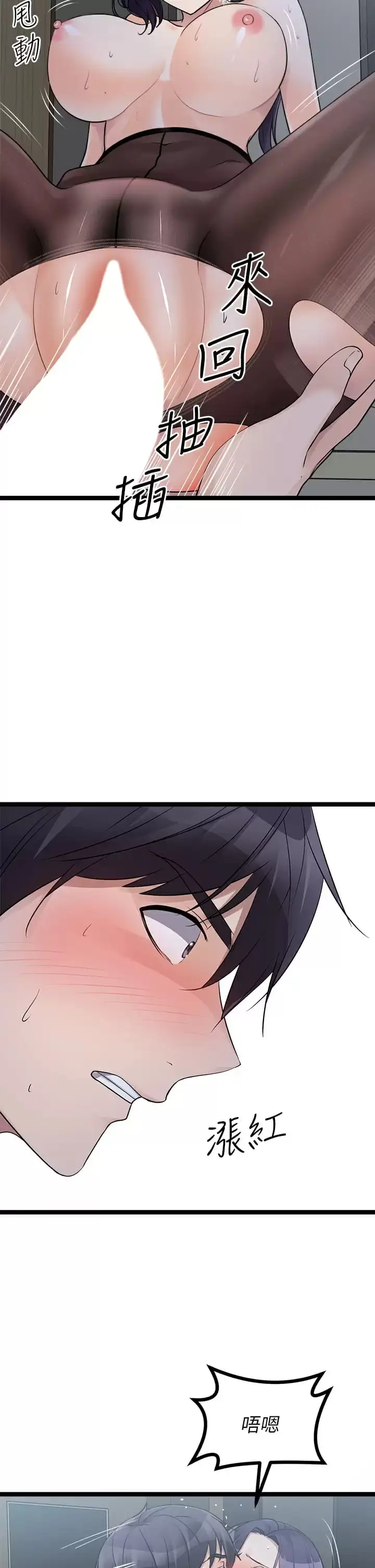漫画《原味拍卖》第23话第26张图