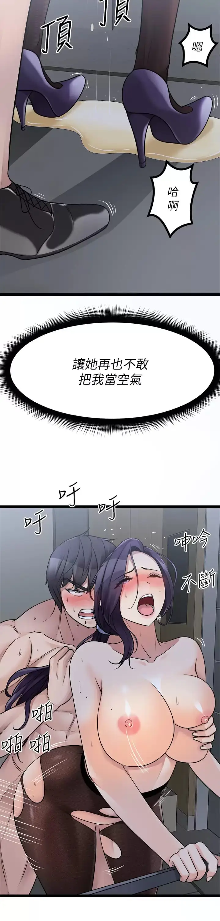 漫画《原味拍卖》第23话第34张图