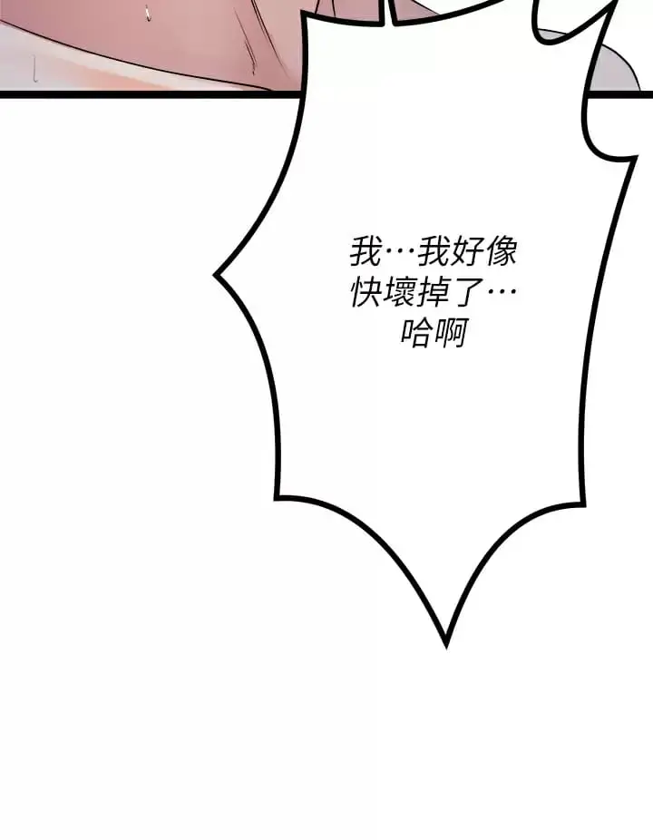 漫画《原味拍卖》第23话第36张图