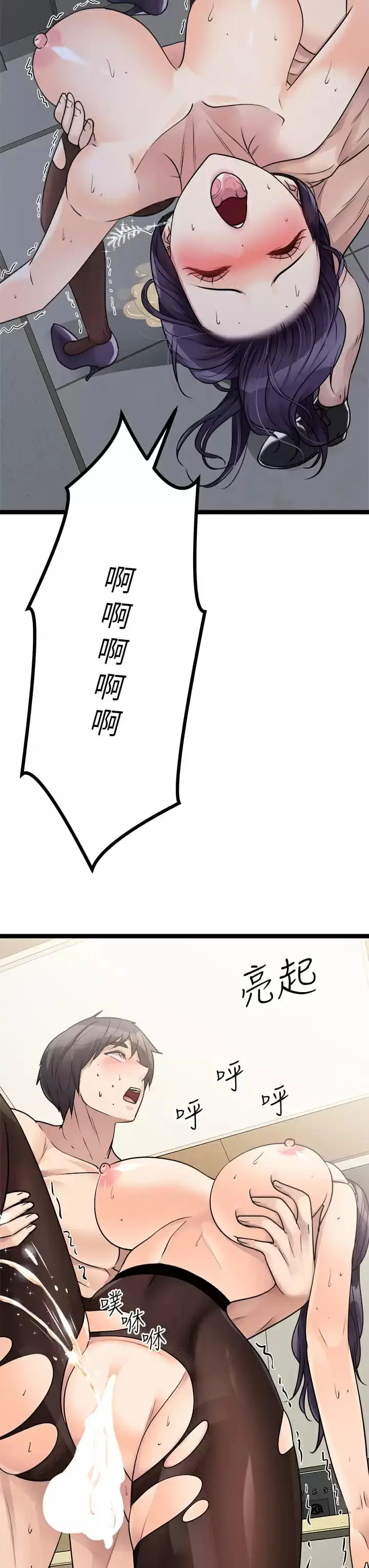 漫画《原味拍卖》第23话第43张图