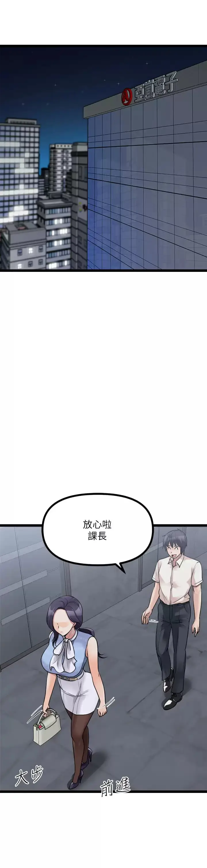 漫画《原味拍卖》第23话第50张图