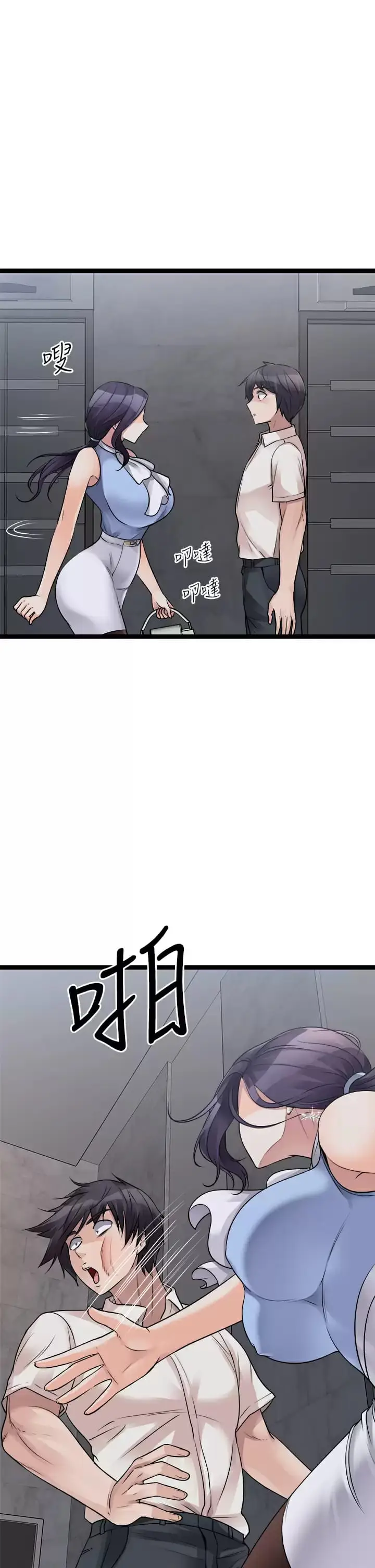 漫画《原味拍卖》第23话第53张图