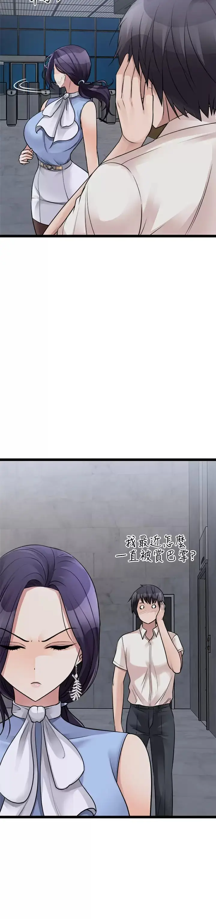 漫画《原味拍卖》第23话第55张图