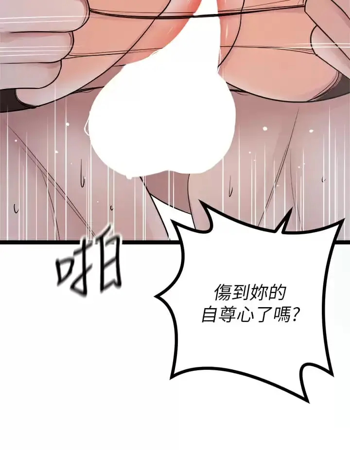 漫画《原味拍卖》第23话第9张图