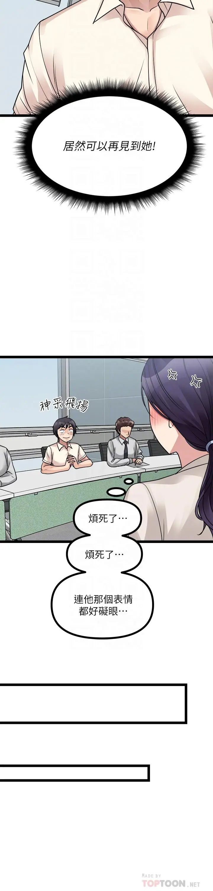 漫画《原味拍卖》第24话第14张图