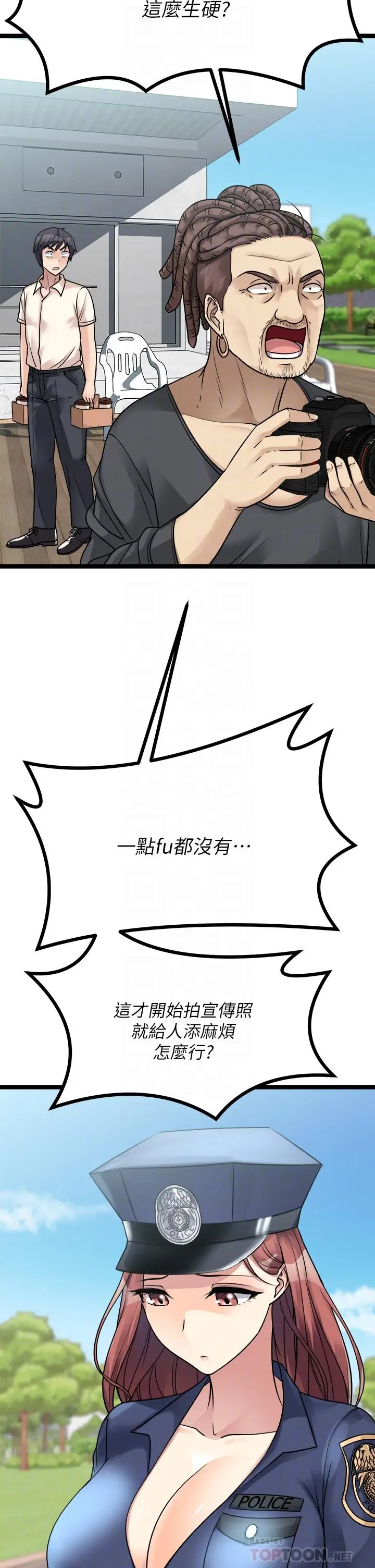 漫画《原味拍卖》第24话第18张图