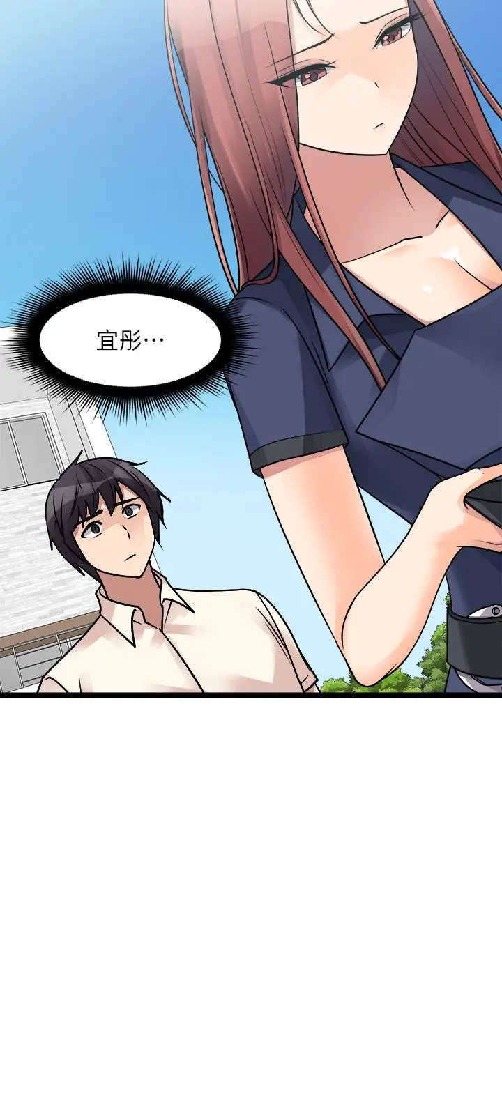 漫画《原味拍卖》第24话第20张图