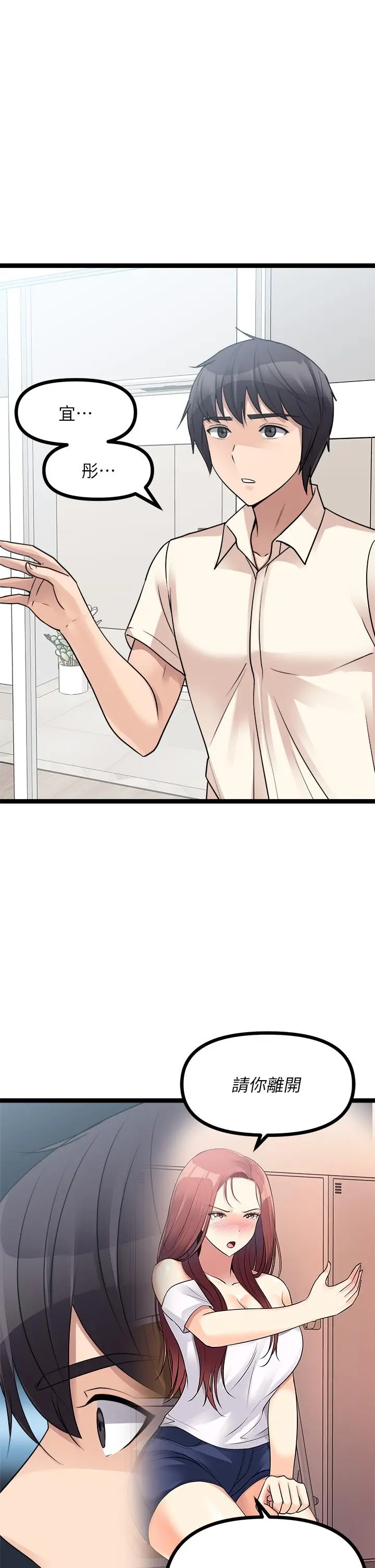 漫画《原味拍卖》第24话第25张图