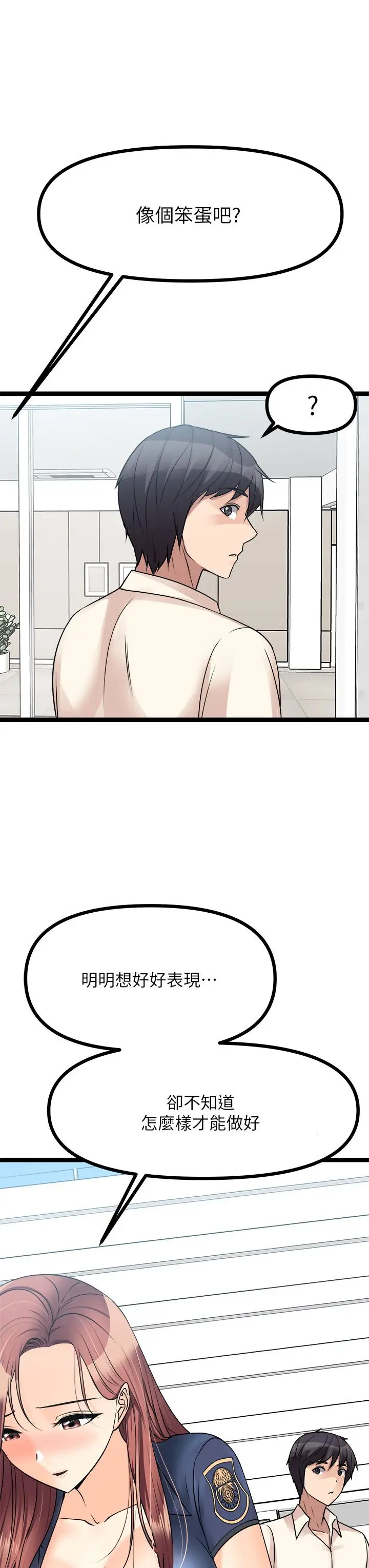 漫画《原味拍卖》第24话第27张图