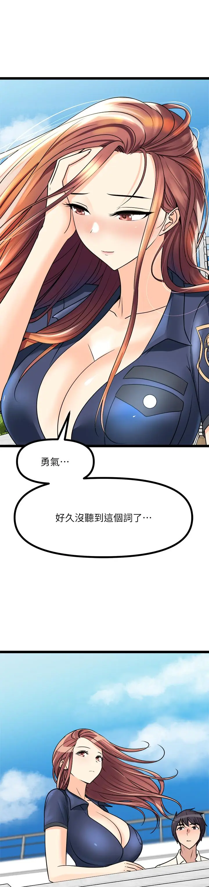 漫画《原味拍卖》第24话第31张图