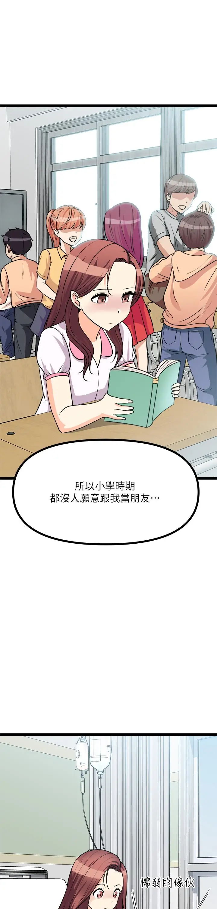 漫画《原味拍卖》第24话第34张图
