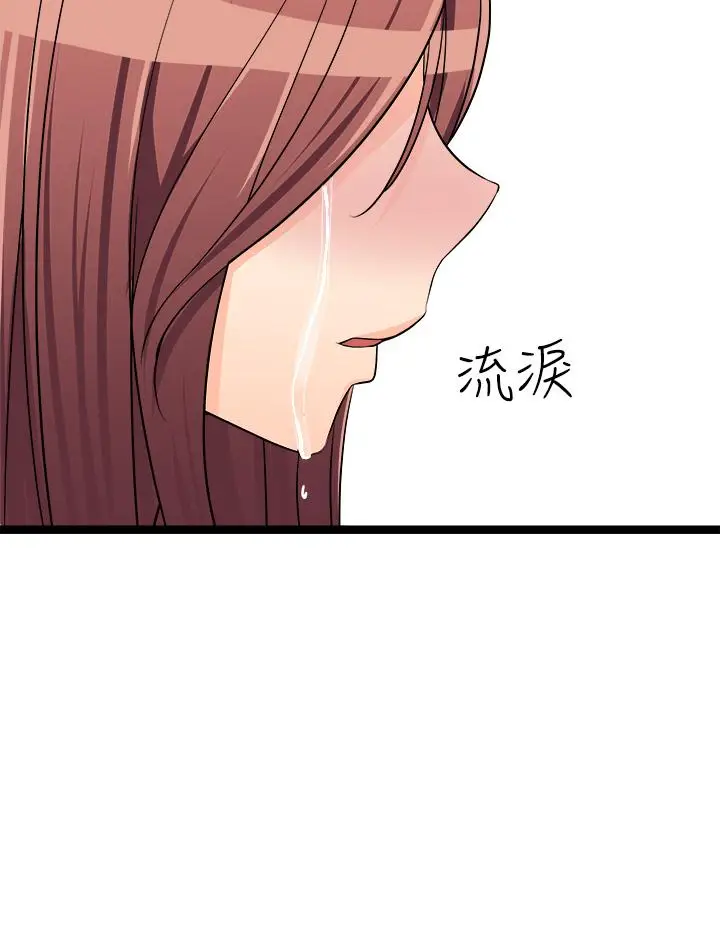 漫画《原味拍卖》第24话第36张图