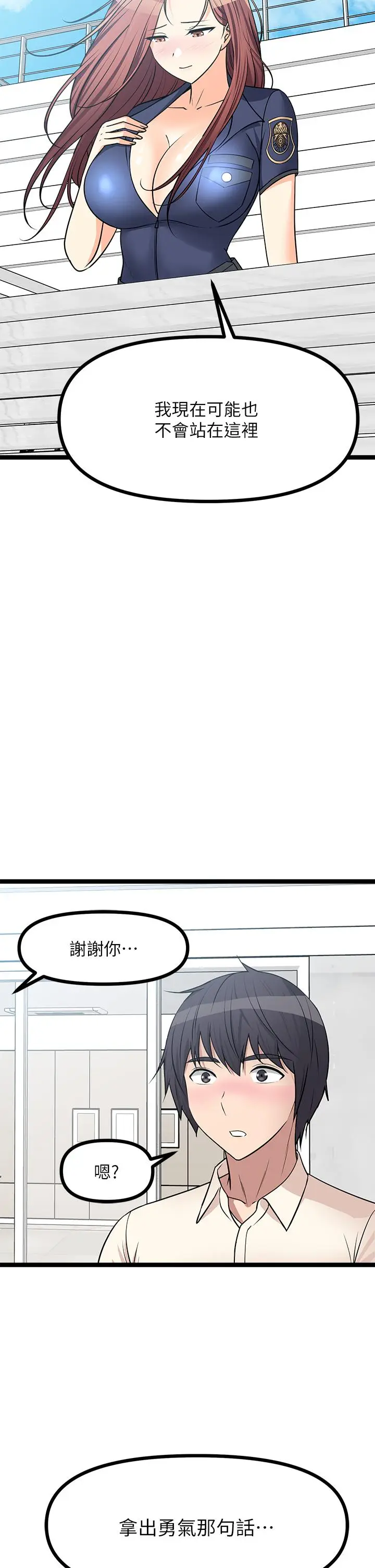 漫画《原味拍卖》第24话第38张图