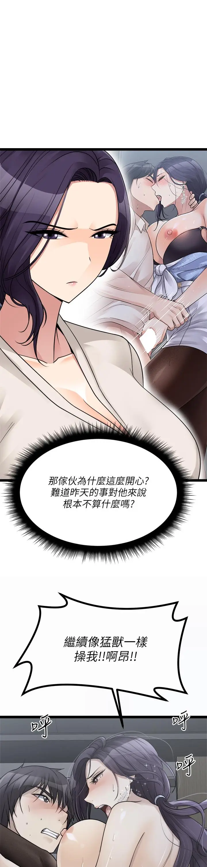 漫画《原味拍卖》第24话第5张图