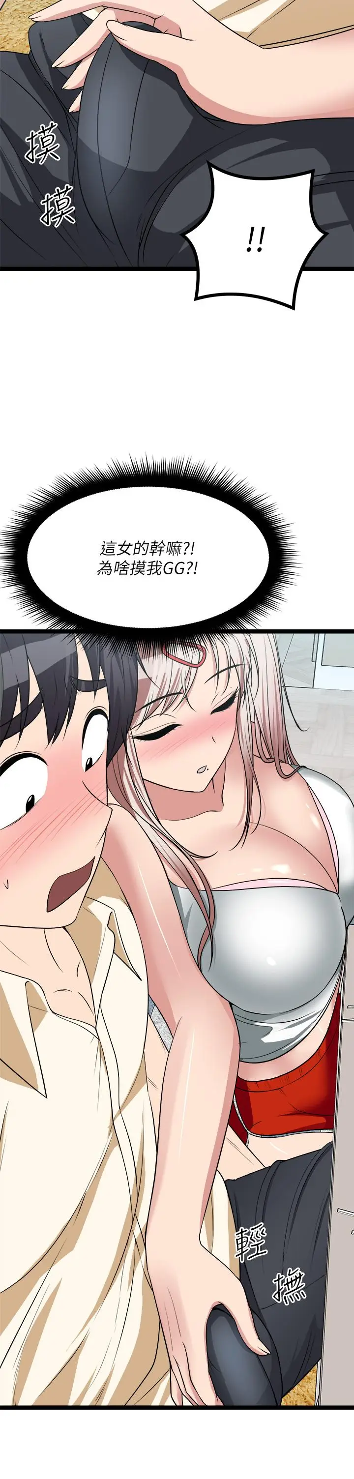 漫画《原味拍卖》第24话第50张图