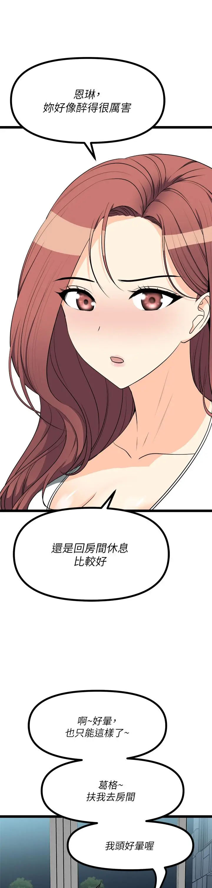 漫画《原味拍卖》第24话第53张图