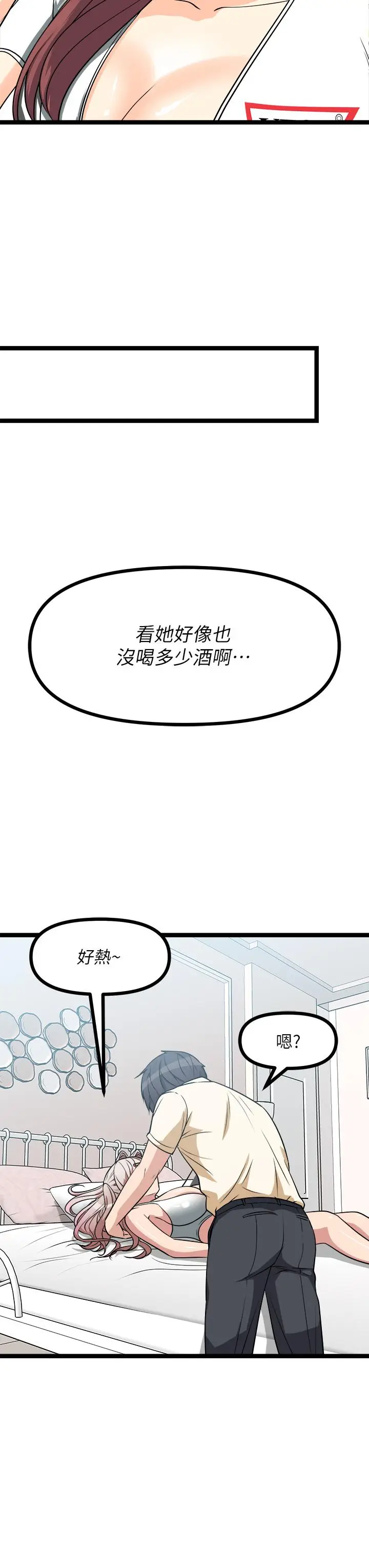 漫画《原味拍卖》第24话第55张图