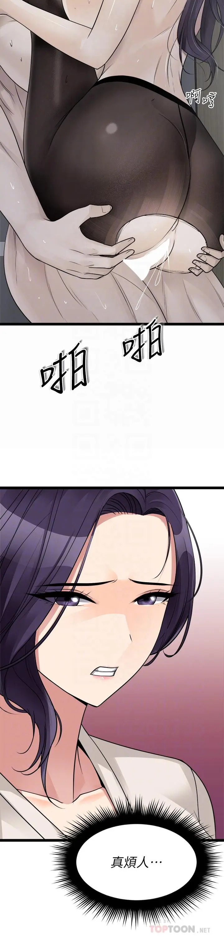 漫画《原味拍卖》第24话第6张图