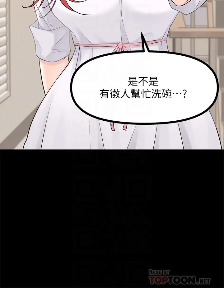 漫画《原味拍卖》第25话第12张图