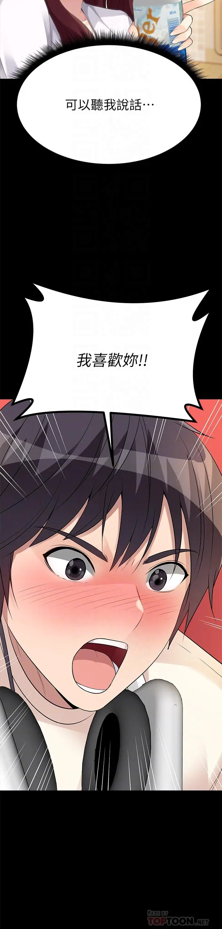 漫画《原味拍卖》第25话第14张图