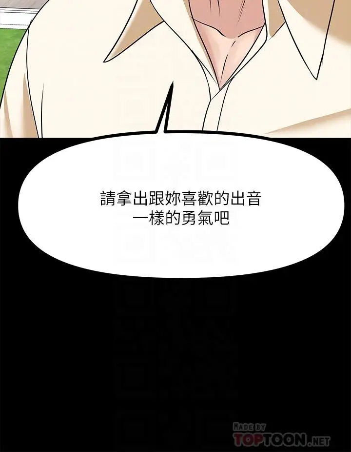 漫画《原味拍卖》第25话第16张图
