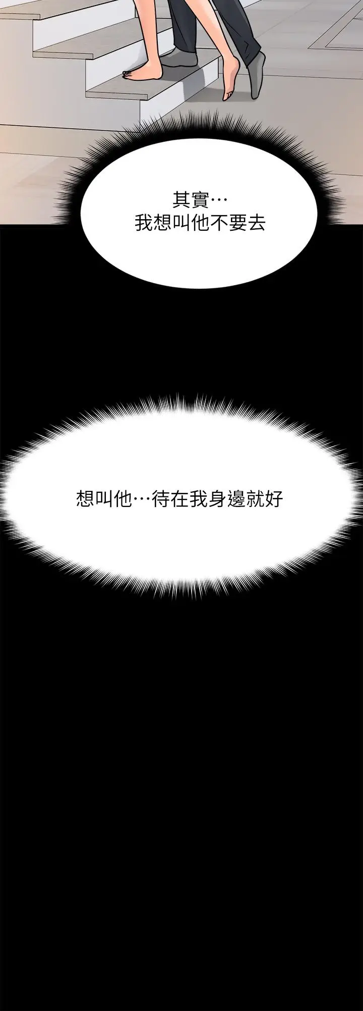 漫画《原味拍卖》第25话第20张图