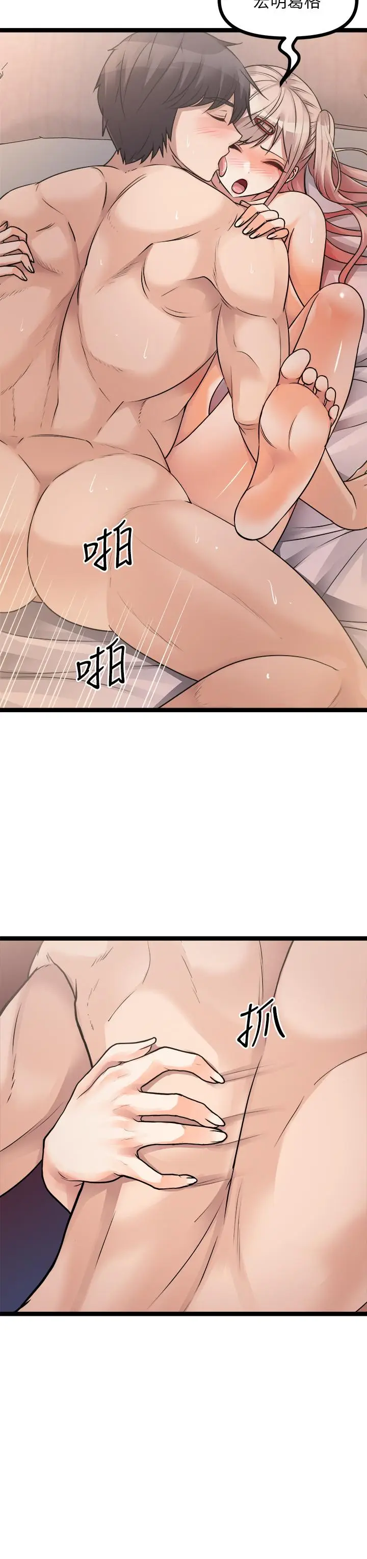 漫画《原味拍卖》第25话第23张图