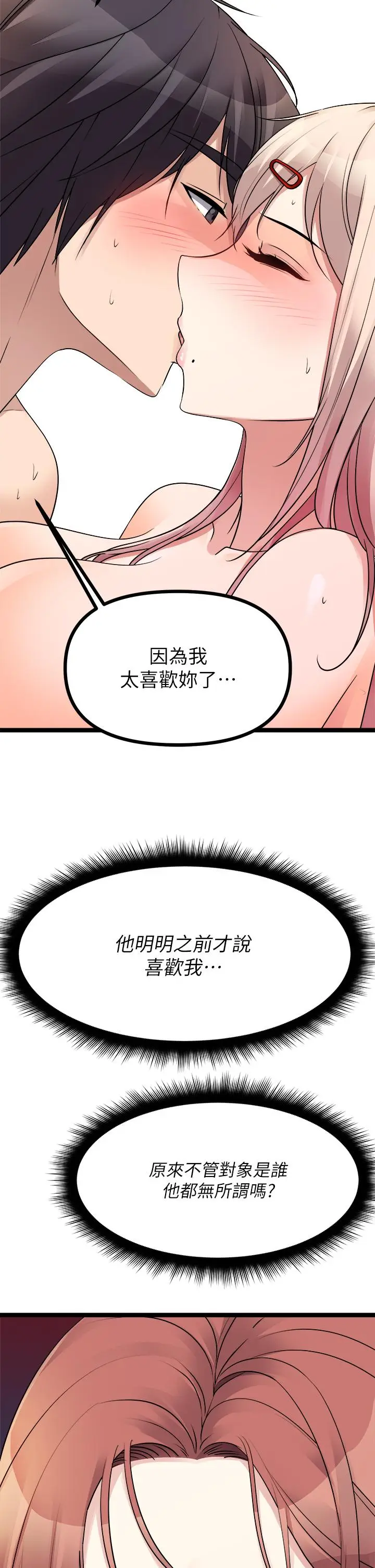 漫画《原味拍卖》第25话第30张图