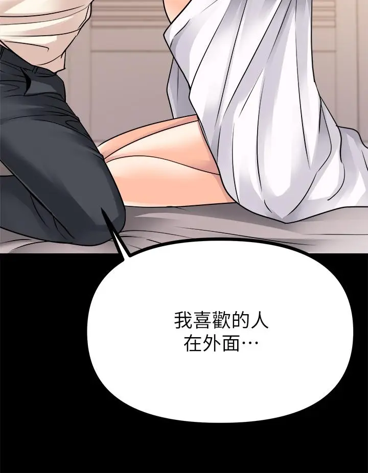 漫画《原味拍卖》第25话第36张图