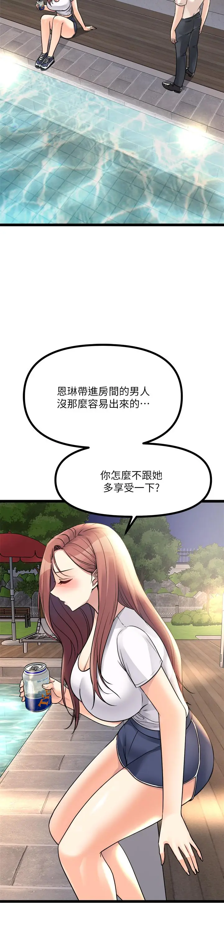漫画《原味拍卖》第25话第39张图
