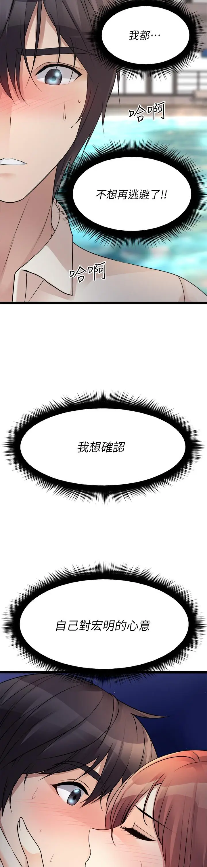 漫画《原味拍卖》第25话第54张图