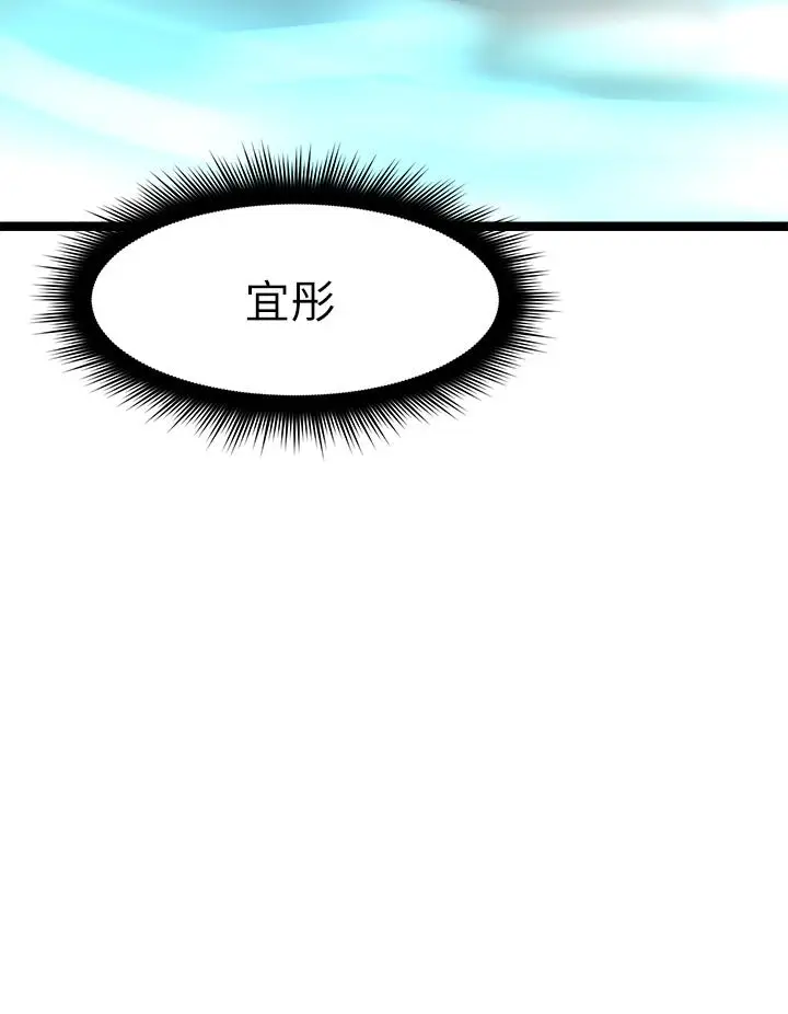 漫画《原味拍卖》第25话第56张图