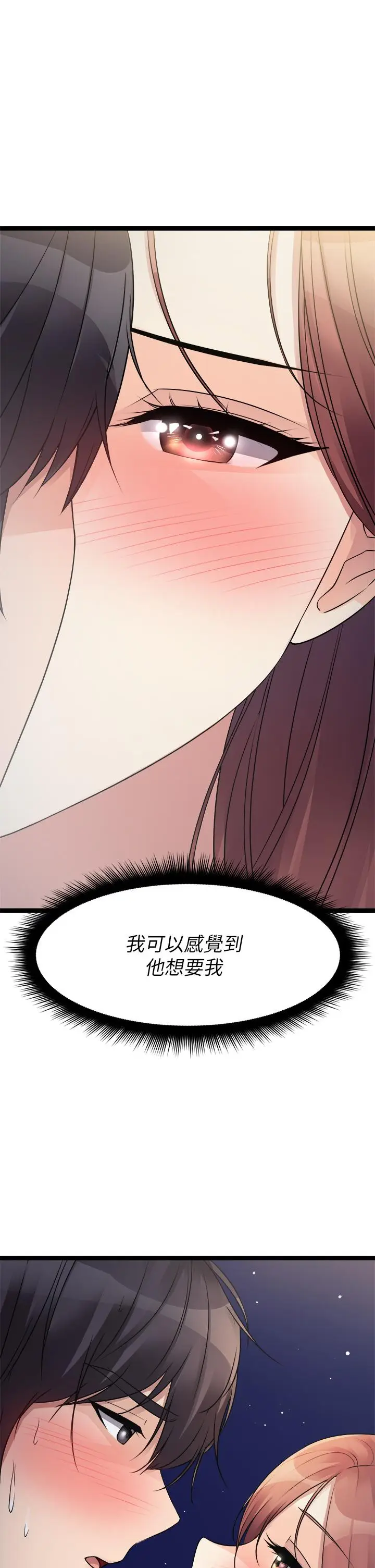 漫画《原味拍卖》第25话第61张图