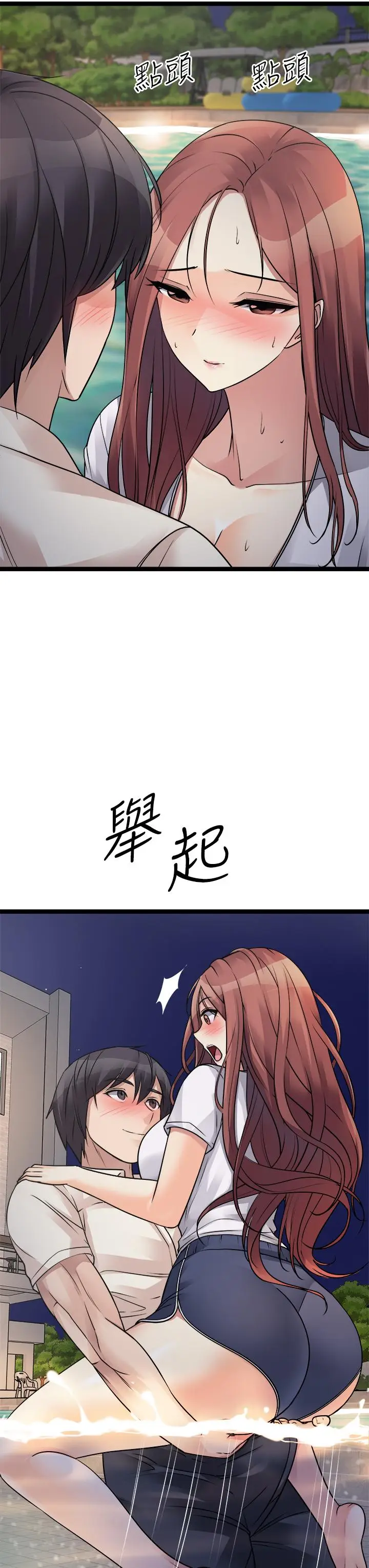 漫画《原味拍卖》第25话第63张图