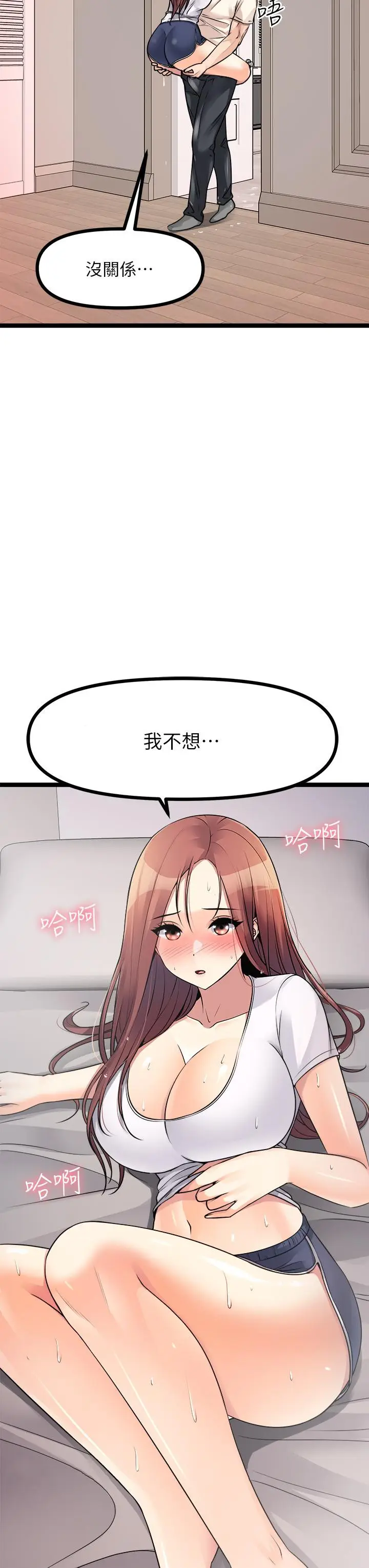 漫画《原味拍卖》第25话第67张图